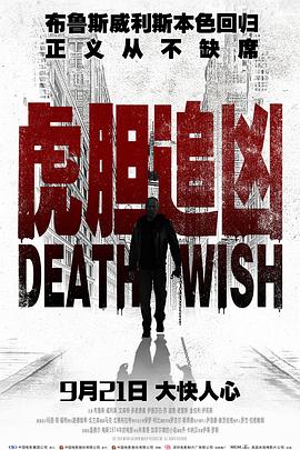 《我爱我的妻子》海报